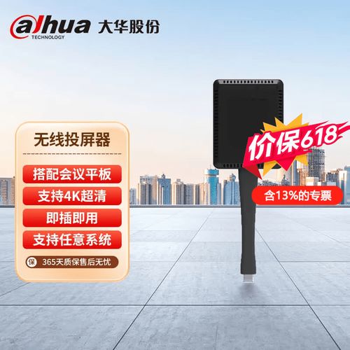 大华55英寸4K会议平板一体机悦享款 开启智能交互办公新体验